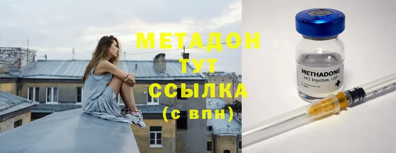 как найти закладки  Кириллов  МЕТАДОН methadone 